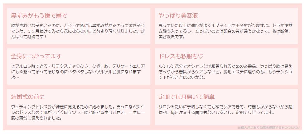 SweepWhite(スウィープホワイト) 口コミ
