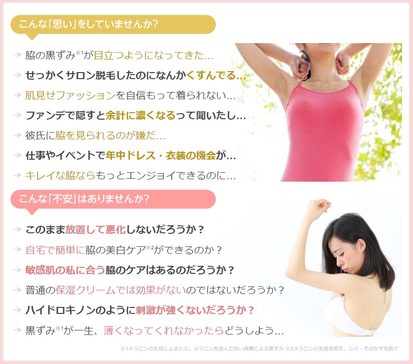SweepWhite(スウィープホワイト) おすすめな人